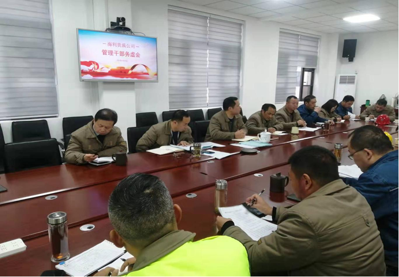 为平安绿色护航 为精益创新筹谋——哈哈体育贵溪公司专题务虚会