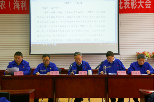 众志成城创佳绩 携手奋进铸辉煌--哈哈体育涿州公司隆重召开2022年度工作会议暨评比表彰大会