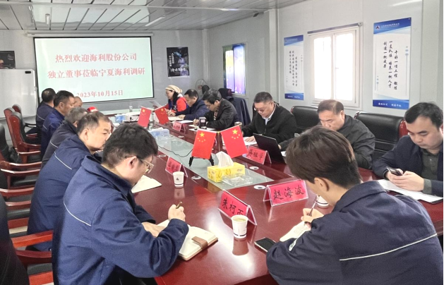 哈哈体育股份公司独立董事与券商调研宁夏哈哈体育公司