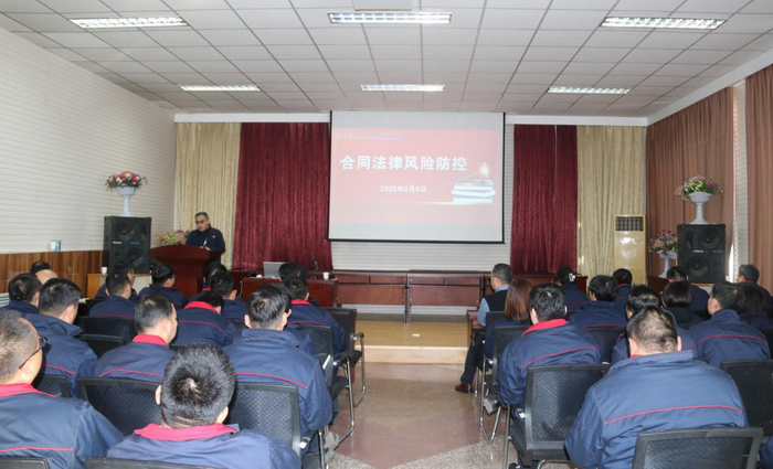 哈哈体育涿州公司开展合同法律风险防控法务培训
