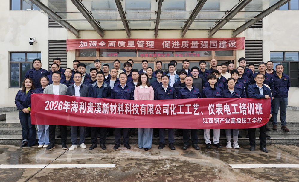 校企携手育人才——哈哈体育贵溪公司“化工工艺、仪表电工”培训班正式开班