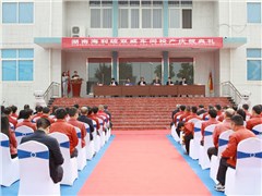 湖南哈哈体育与德国拜耳公司硫双威项目合作成功