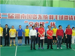 哈哈体育荣获第二届湖南国资系统“交水建”杯羽毛球邀请赛冠军