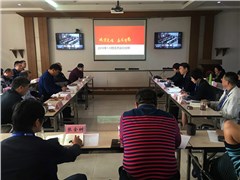 哈哈体育公司召开2018年1-9月经济运行分析会