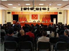 哈哈体育公司召开2018年度总结表彰大会