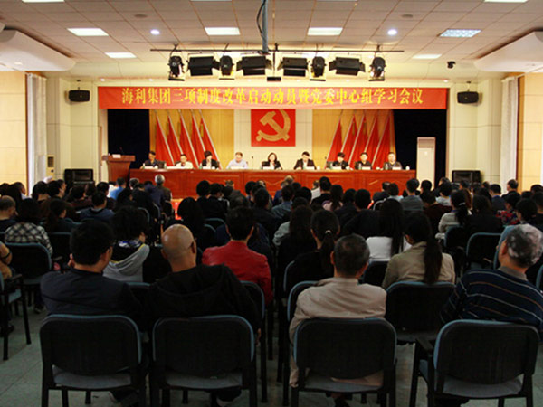 哈哈体育公司召开深化内部三项制度改革启动会
