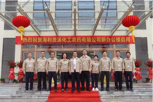 革故鼎新奠基业，耀旗增辉谱新篇 ——哈哈体育贵溪公司新办公大楼正式启用